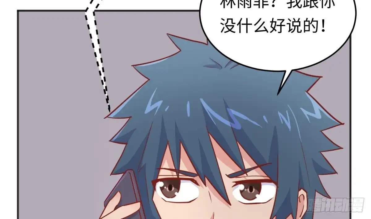 女神的私人医生 第45话 一通奇怪的来电 第59页