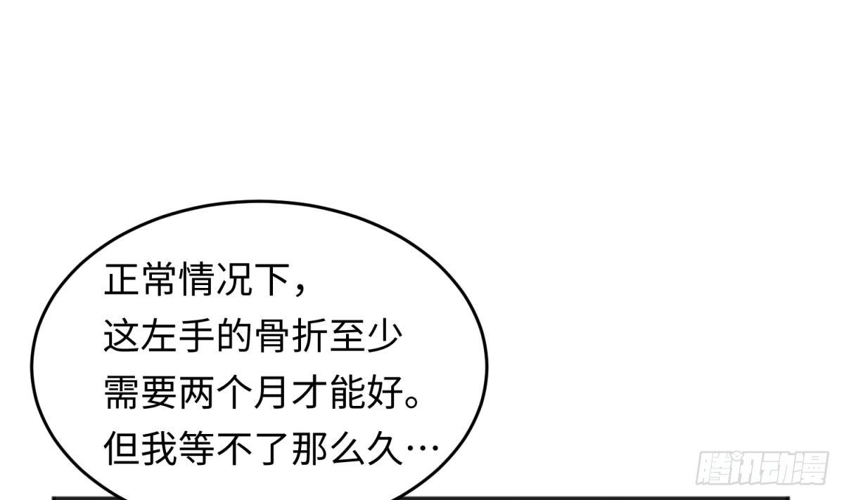 女神的私人医生 第45话 一通奇怪的来电 第9页