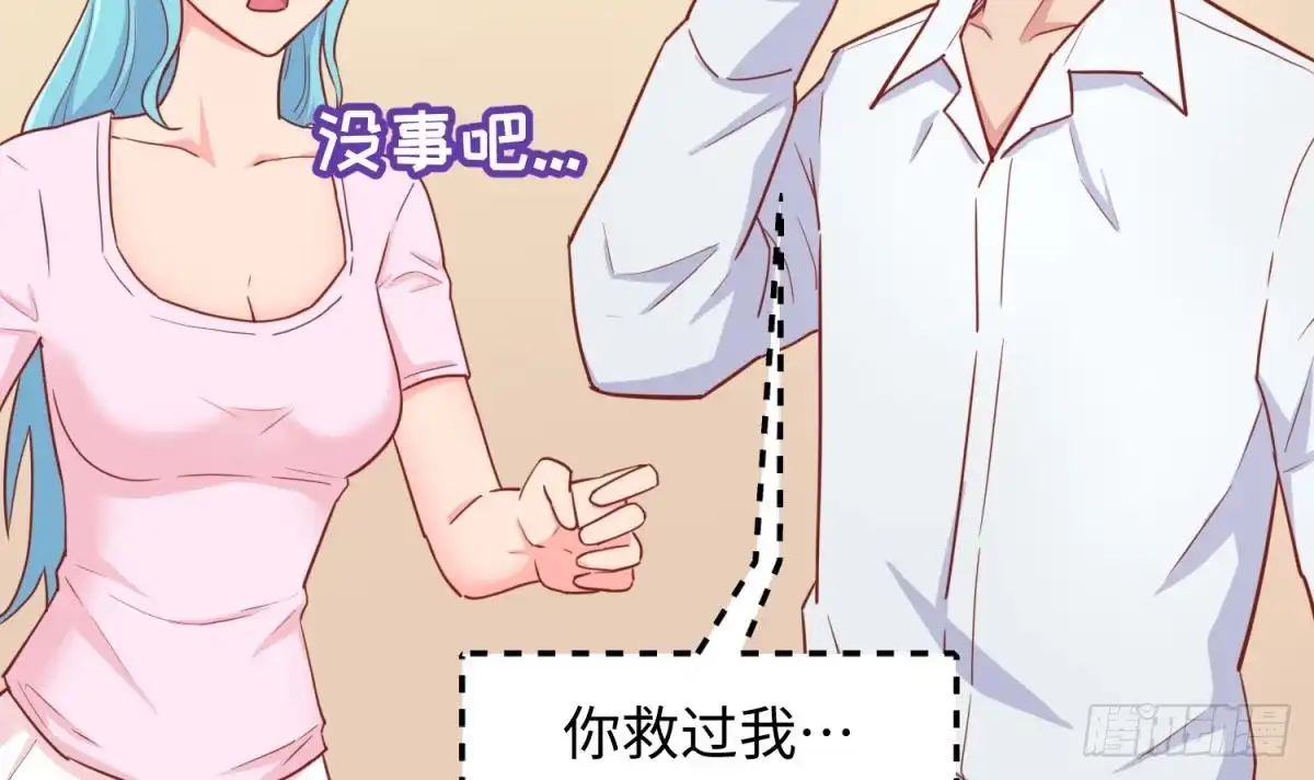 女神的私人医生 第45话 一通奇怪的来电 第63页