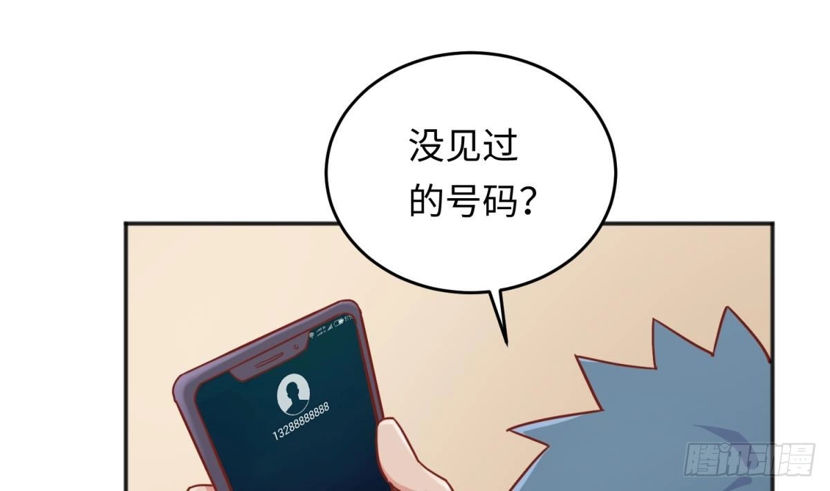 女神的私人医生 第45话 一通奇怪的来电 第56页