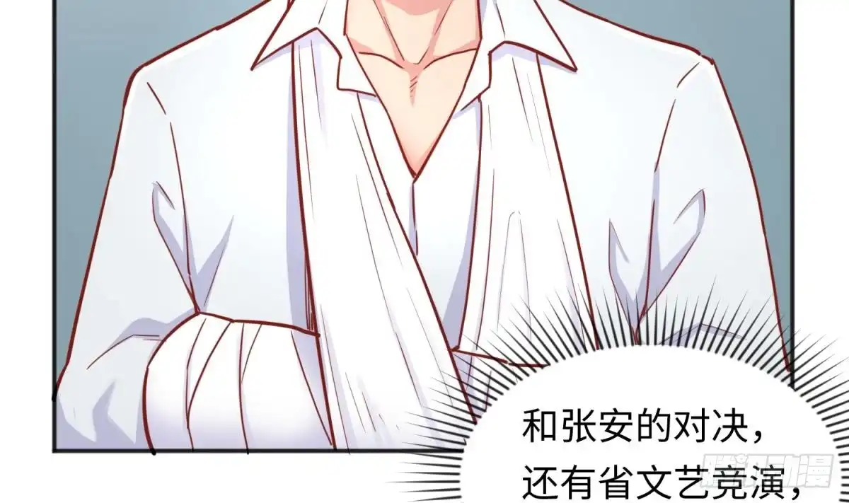 女神的私人医生 第45话 一通奇怪的来电 第11页