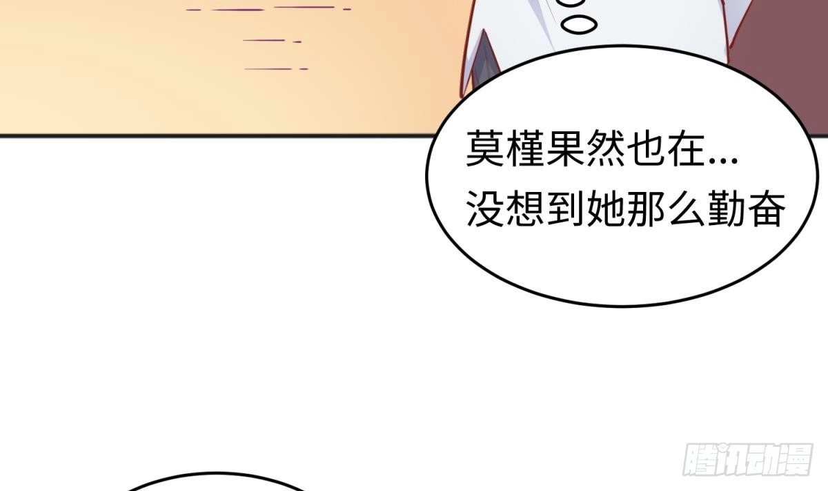 女神的私人医生 第45话 一通奇怪的来电 第34页