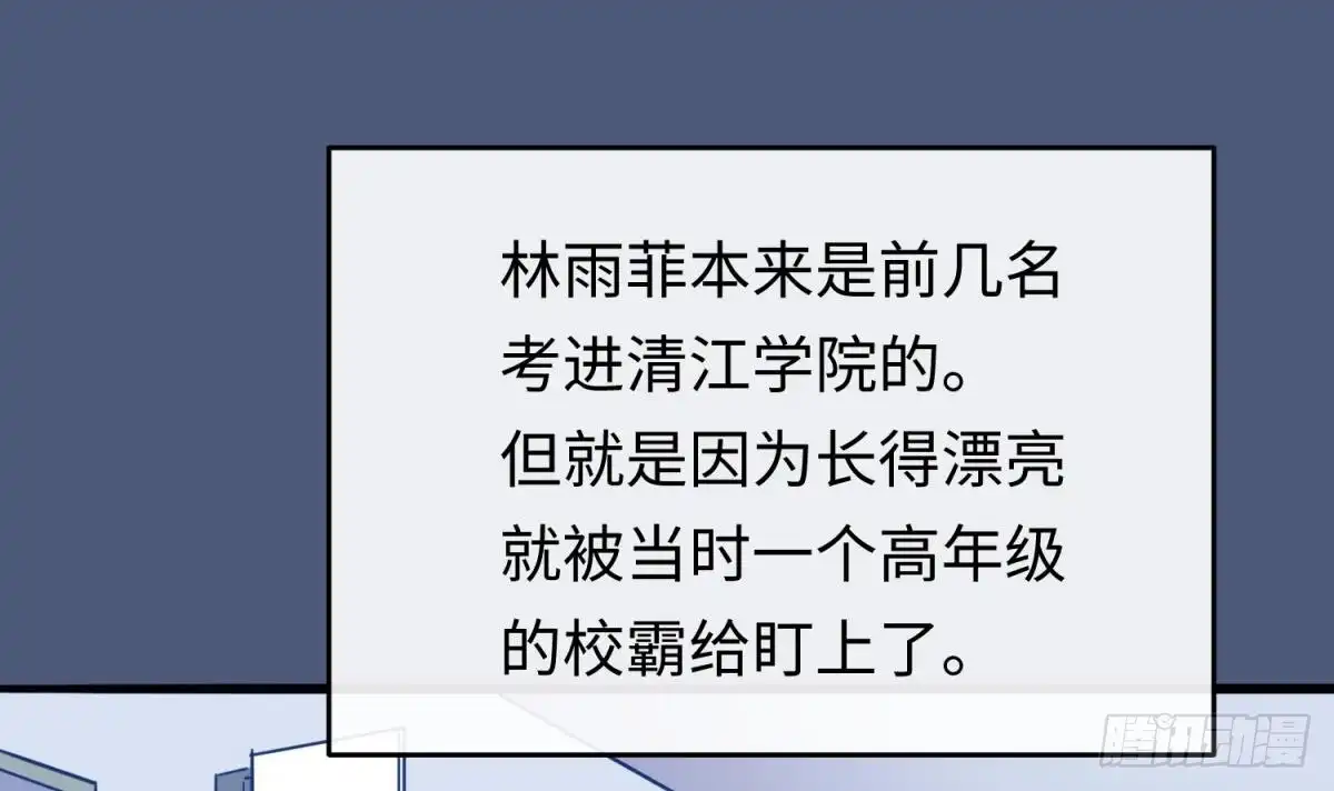女神的私人医生 第46话 鳄鱼的眼泪 第15页