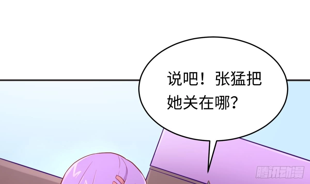 女神的私人医生 第46话 鳄鱼的眼泪 第52页