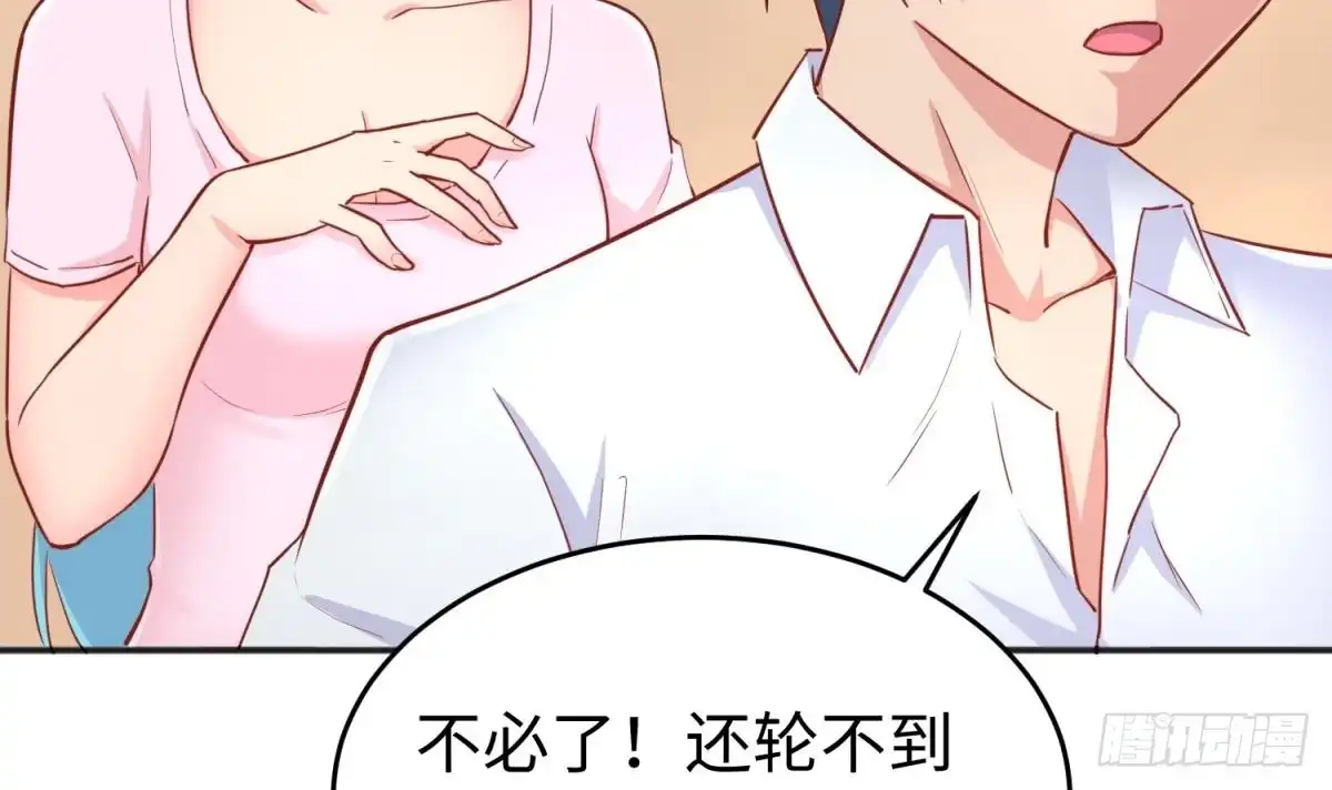 女神的私人医生 第46话 鳄鱼的眼泪 第30页