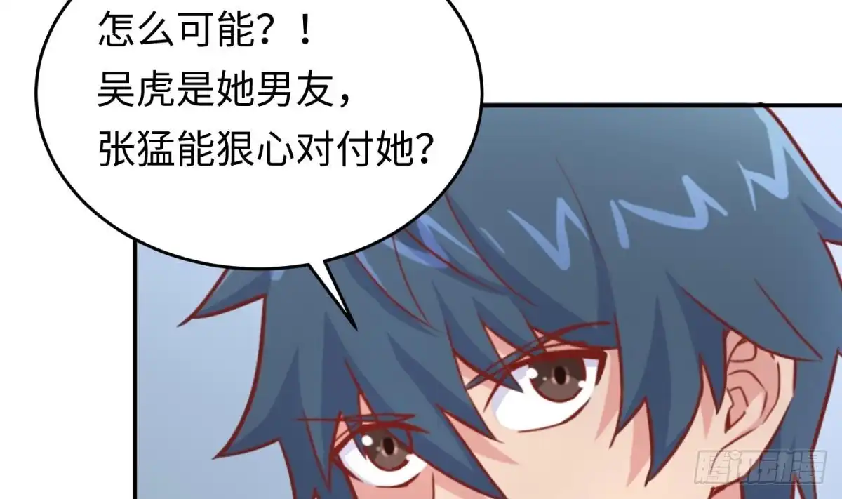 女神的私人医生 第46话 鳄鱼的眼泪 第44页