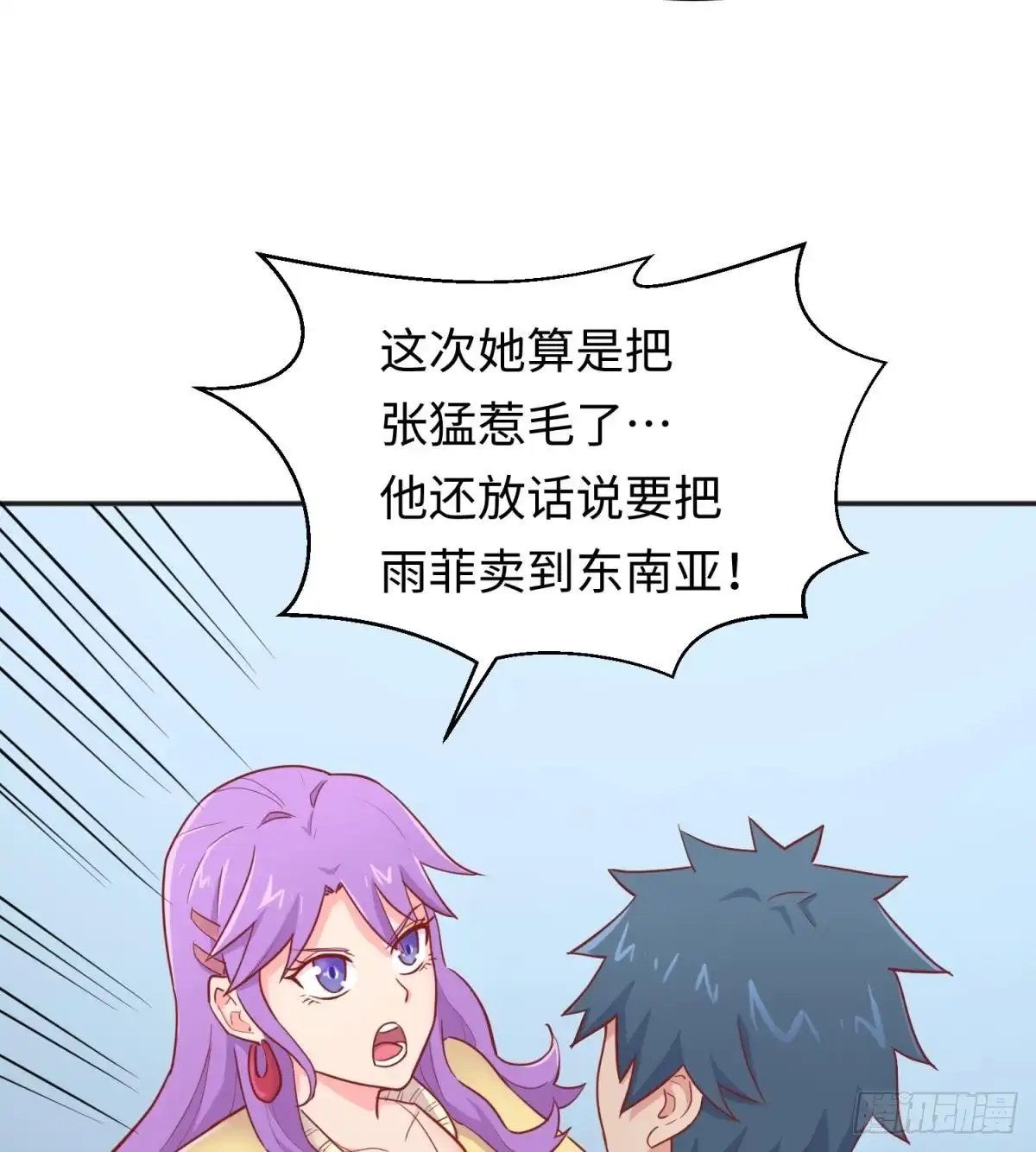 女神的私人医生 第46话 鳄鱼的眼泪 第49页