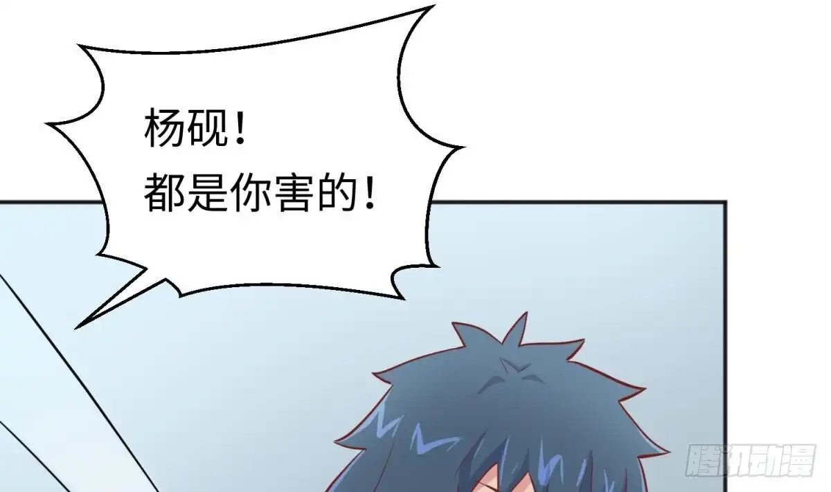 女神的私人医生 第46话 鳄鱼的眼泪 第38页