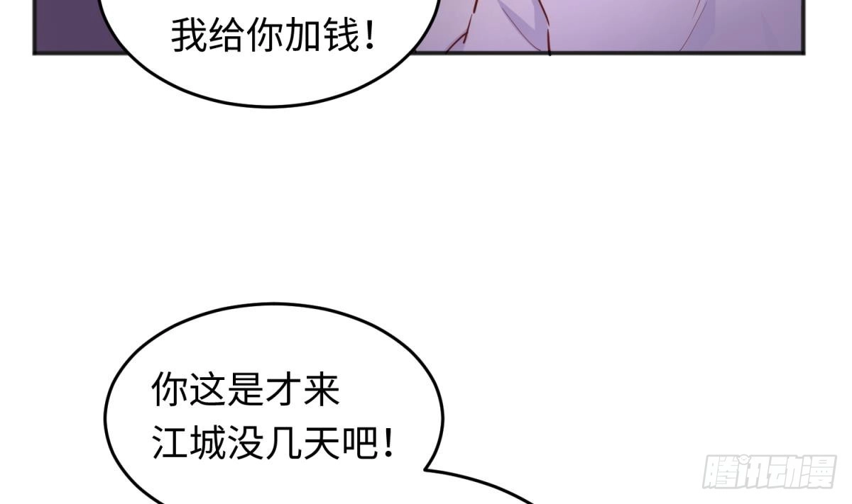 女神的私人医生 第46话 鳄鱼的眼泪 第58页