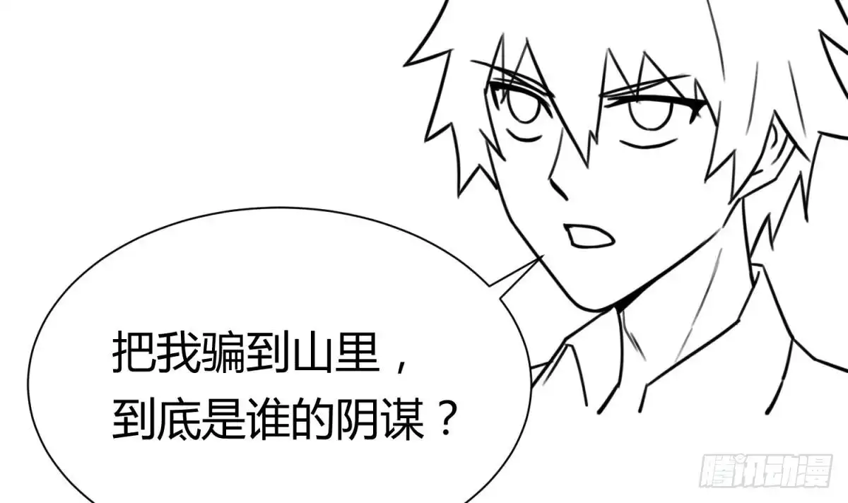女神的私人医生 第46话 鳄鱼的眼泪 第69页