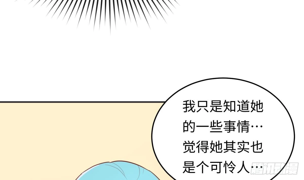 女神的私人医生 第46话 鳄鱼的眼泪 第12页