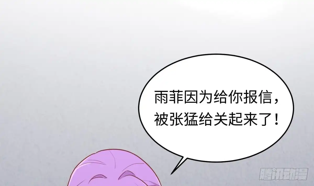 女神的私人医生 第46话 鳄鱼的眼泪 第40页