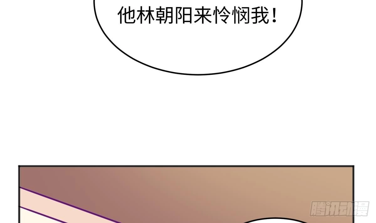 女神的私人医生 第46话 鳄鱼的眼泪 第31页