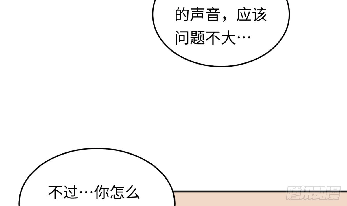 女神的私人医生 第46话 鳄鱼的眼泪 第9页