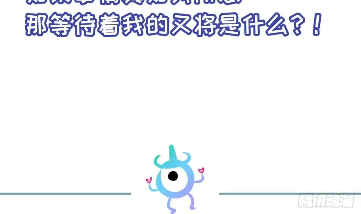 女神的私人医生 第46话 鳄鱼的眼泪 第67页