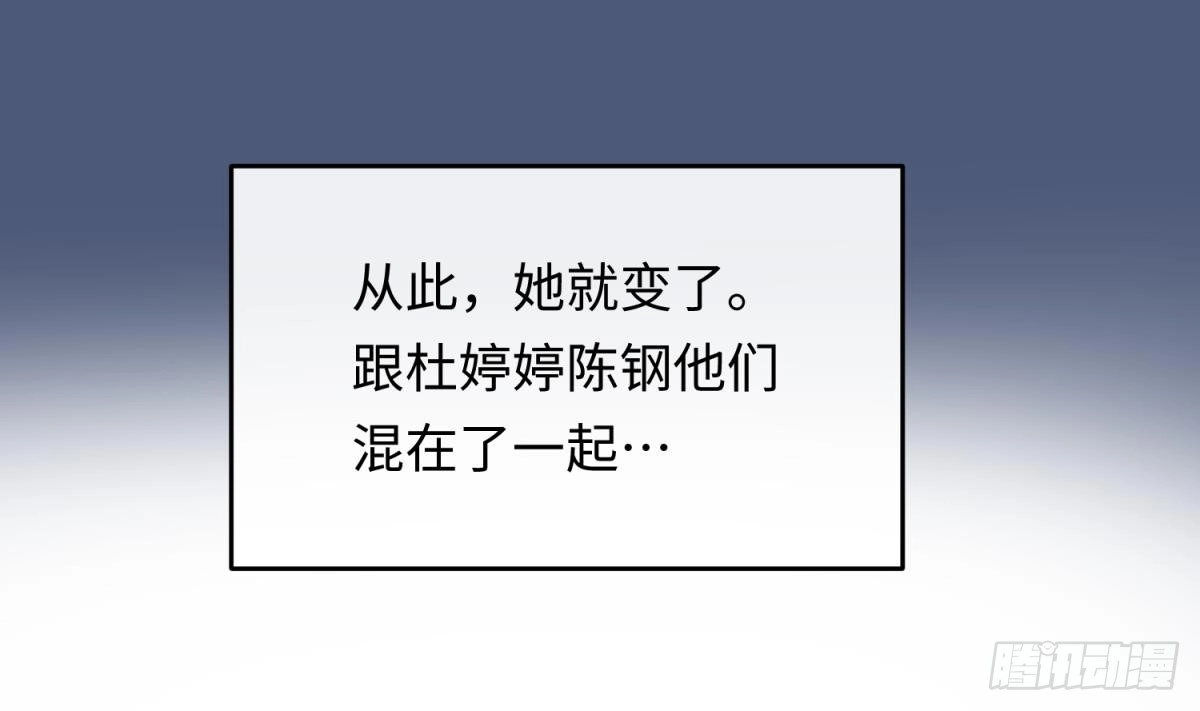 女神的私人医生 第46话 鳄鱼的眼泪 第23页