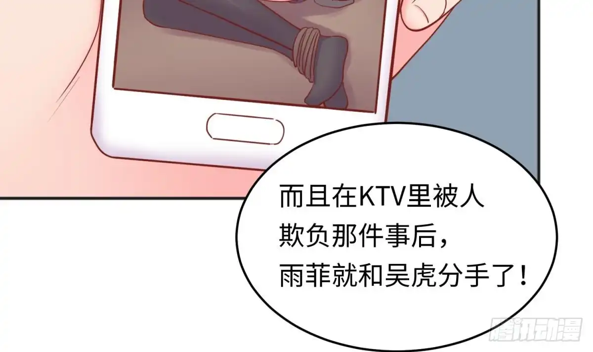 女神的私人医生 第46话 鳄鱼的眼泪 第48页