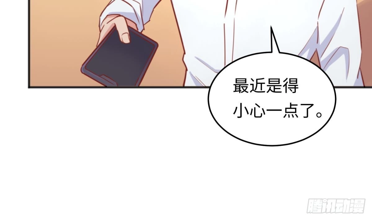 女神的私人医生 第46话 鳄鱼的眼泪 第6页