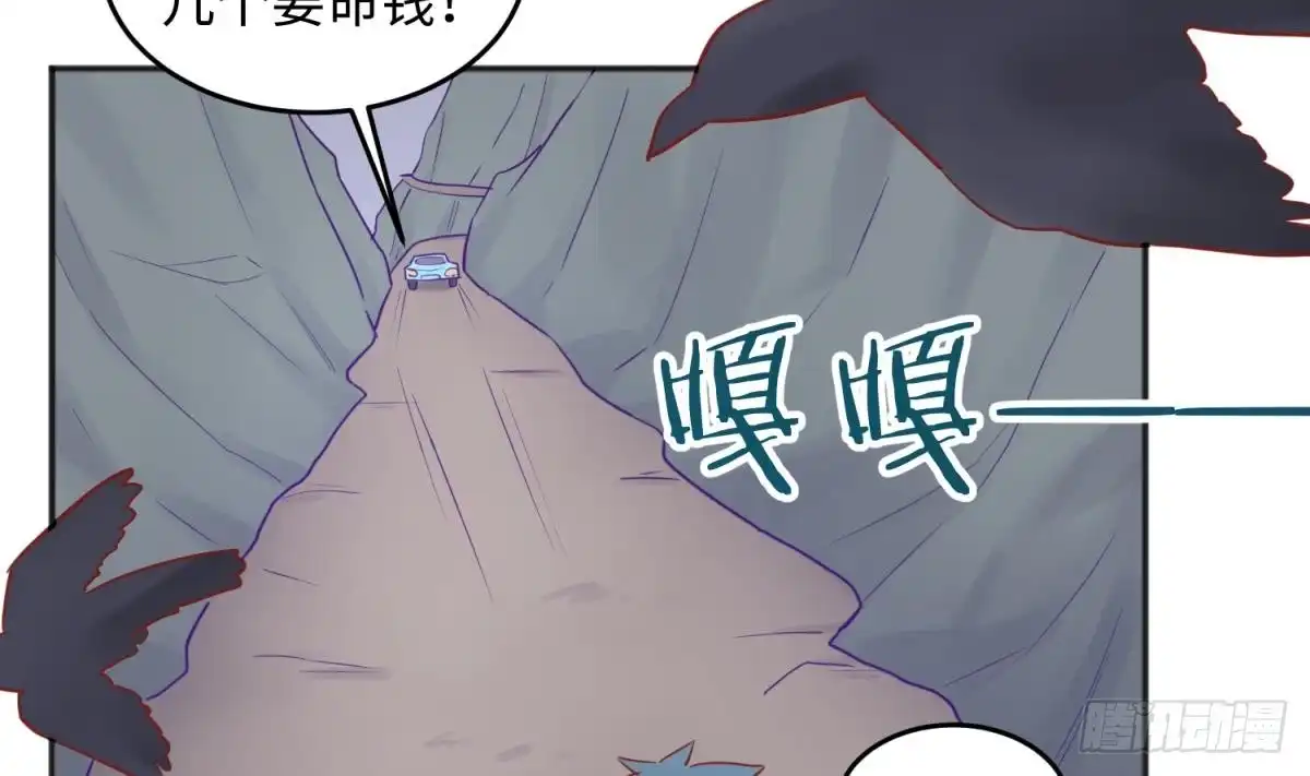 女神的私人医生 第46话 鳄鱼的眼泪 第62页