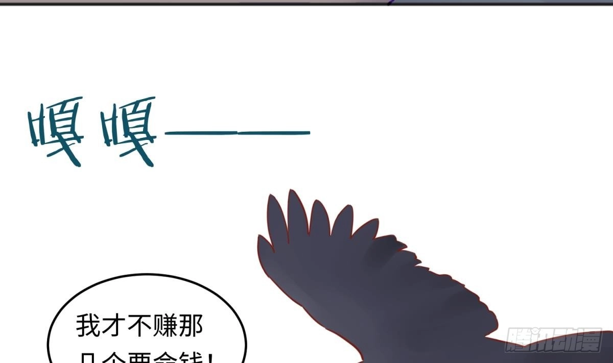 女神的私人医生 第46话 鳄鱼的眼泪 第61页