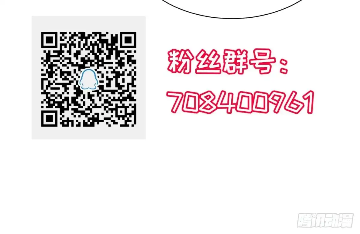 女神的私人医生 第46话 鳄鱼的眼泪 第72页