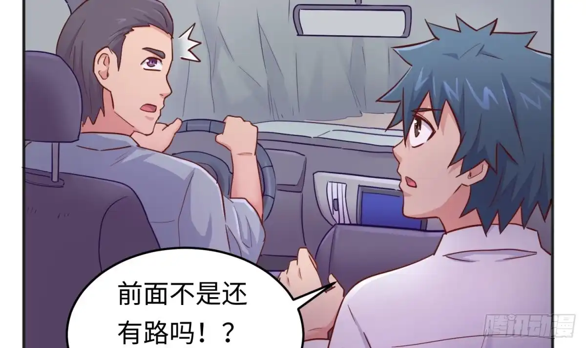 女神的私人医生 第46话 鳄鱼的眼泪 第57页