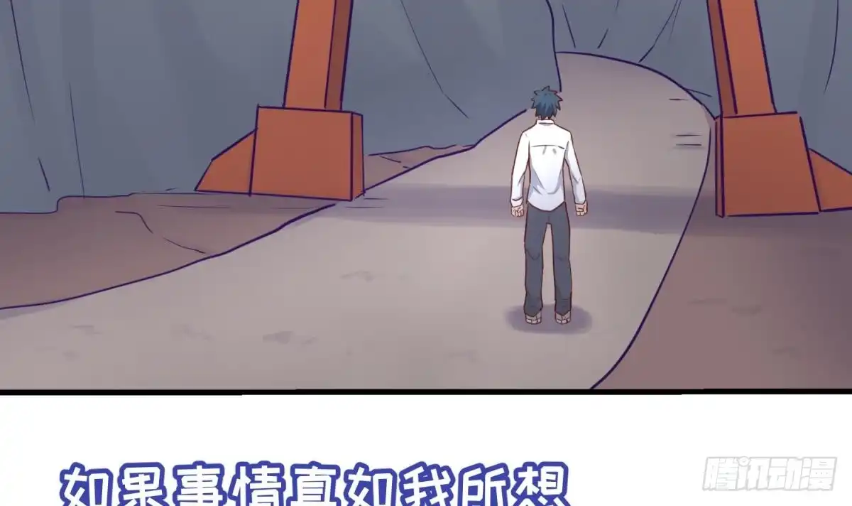 女神的私人医生 第46话 鳄鱼的眼泪 第66页