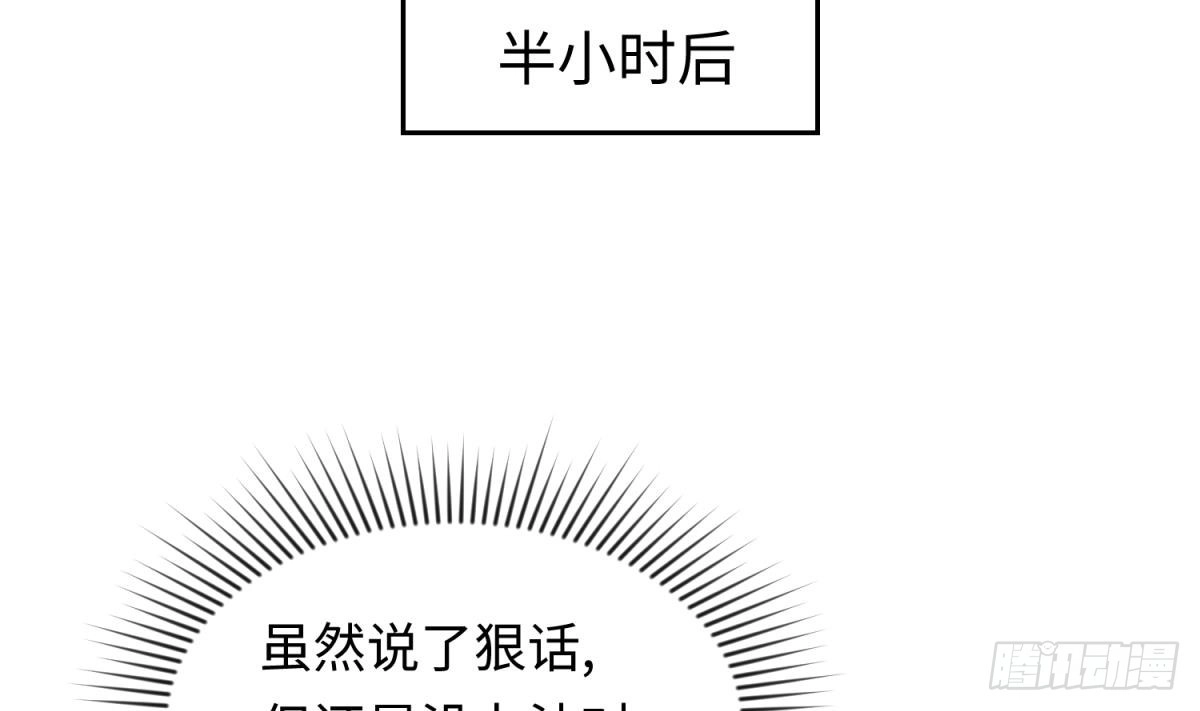 女神的私人医生 第46话 鳄鱼的眼泪 第34页