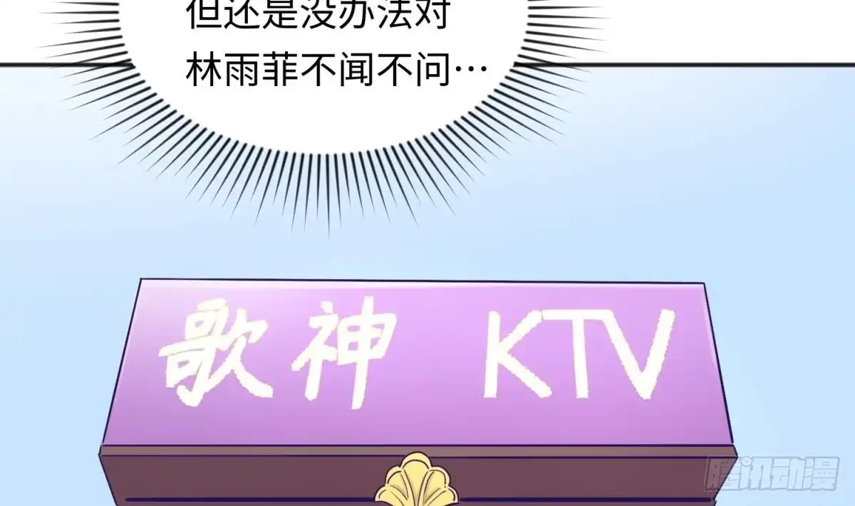 女神的私人医生 第46话 鳄鱼的眼泪 第35页