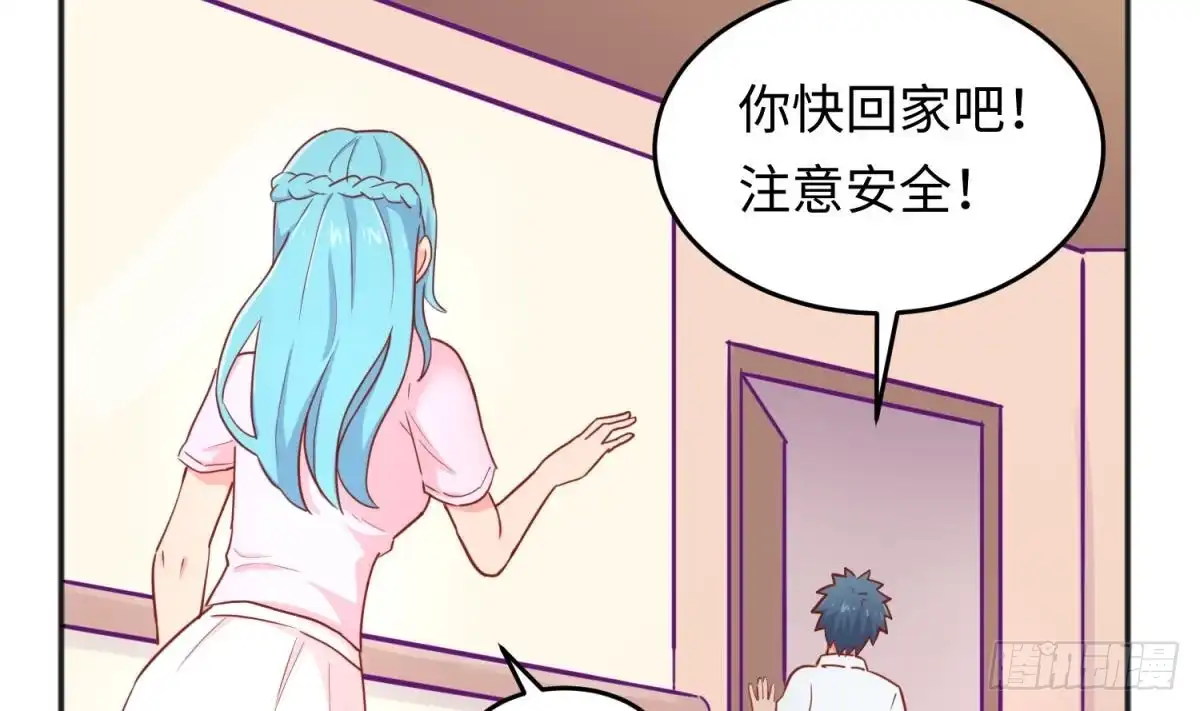 女神的私人医生 第46话 鳄鱼的眼泪 第32页