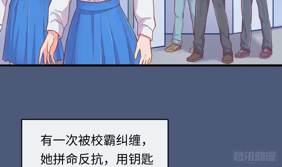 女神的私人医生 第46话 鳄鱼的眼泪 第17页