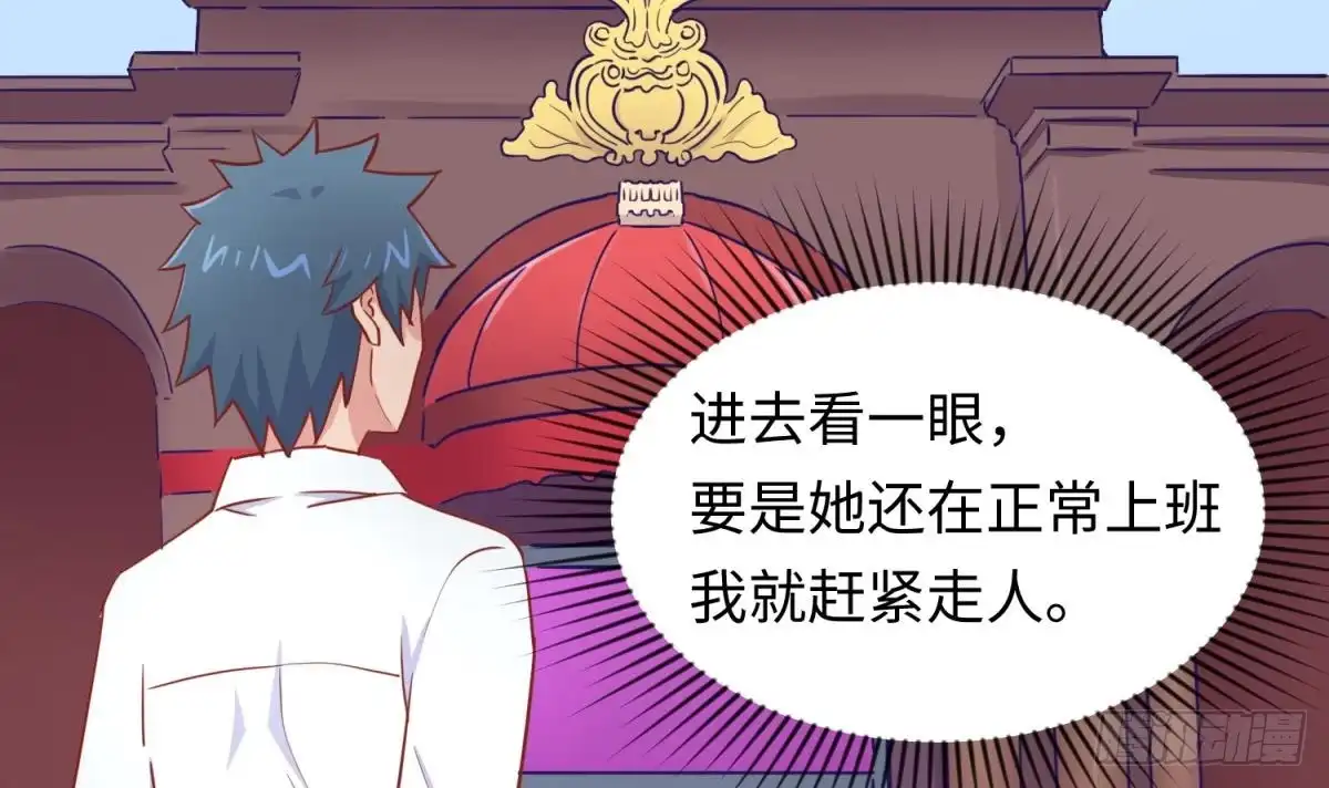 女神的私人医生 第46话 鳄鱼的眼泪 第36页