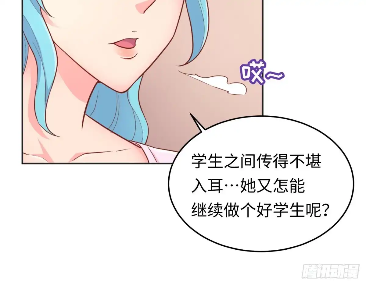 女神的私人医生 第46话 鳄鱼的眼泪 第25页