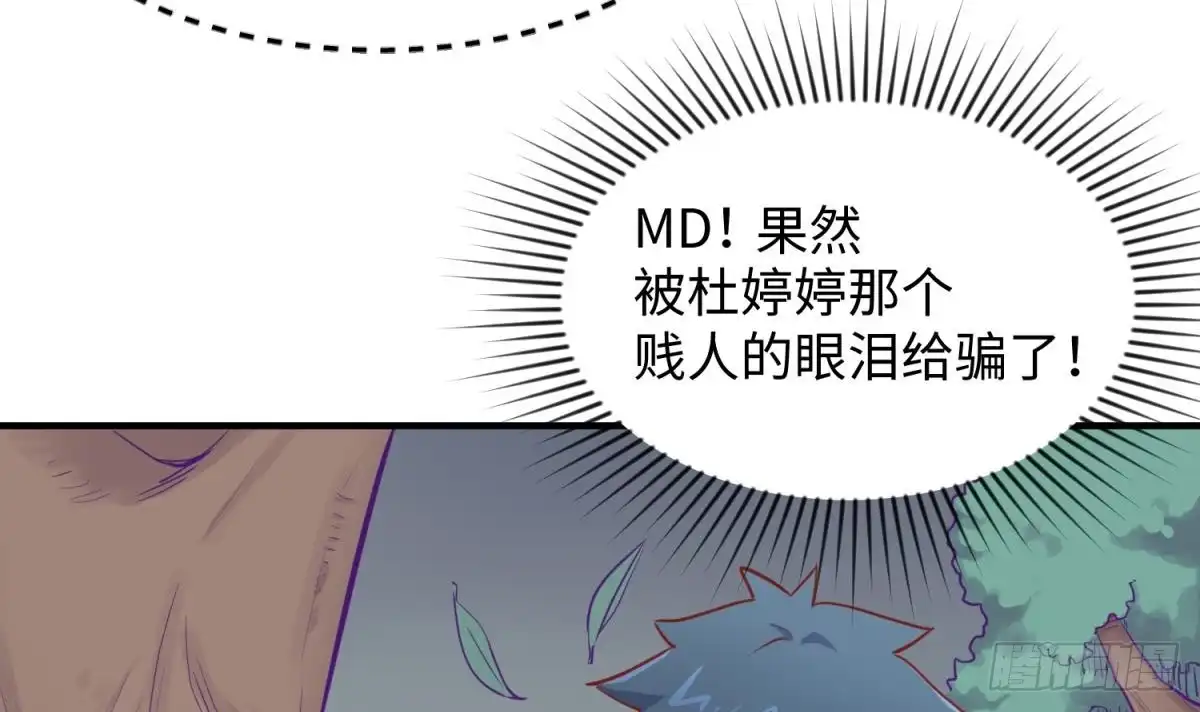 女神的私人医生 第47话 山雨欲来风满楼 第15页