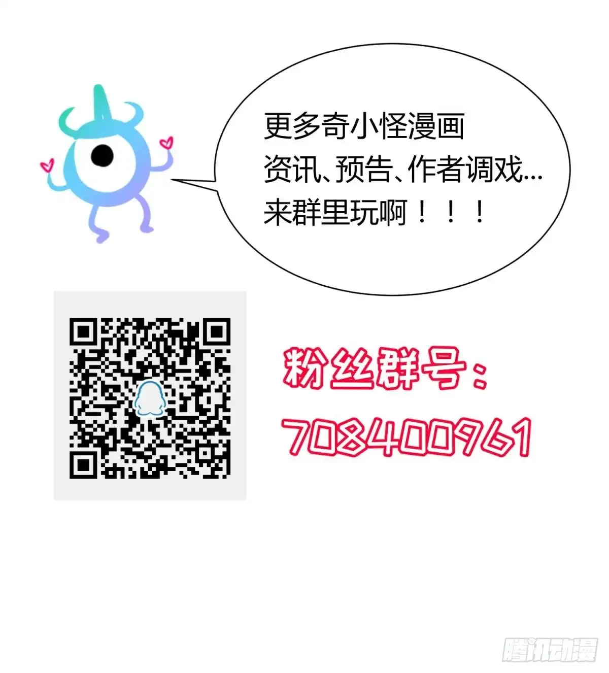 女神的私人医生 第47话 山雨欲来风满楼 第75页