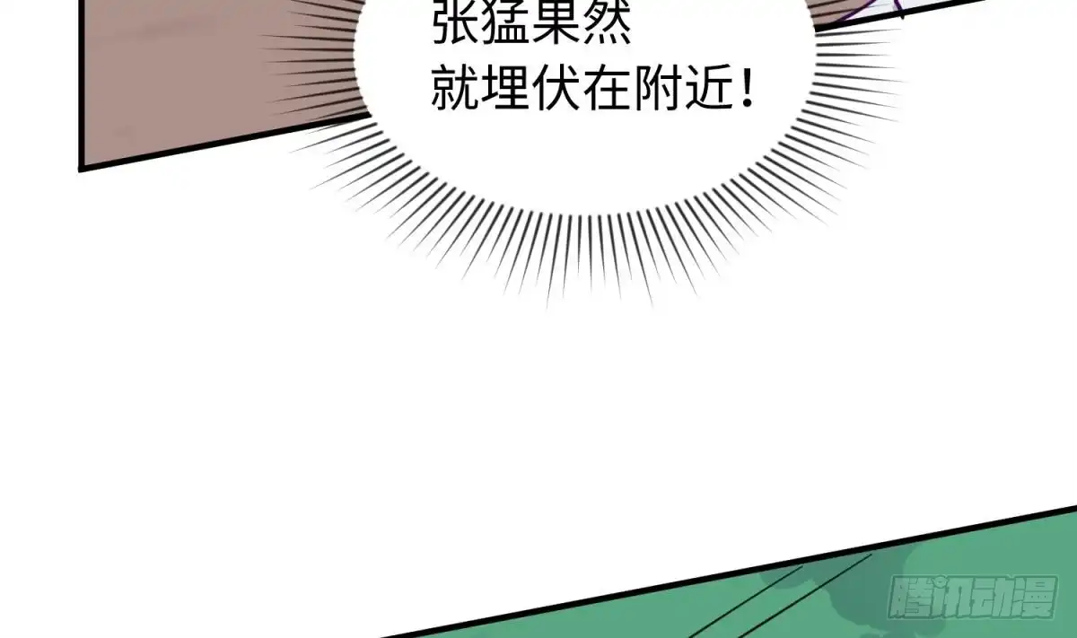 女神的私人医生 第47话 山雨欲来风满楼 第61页
