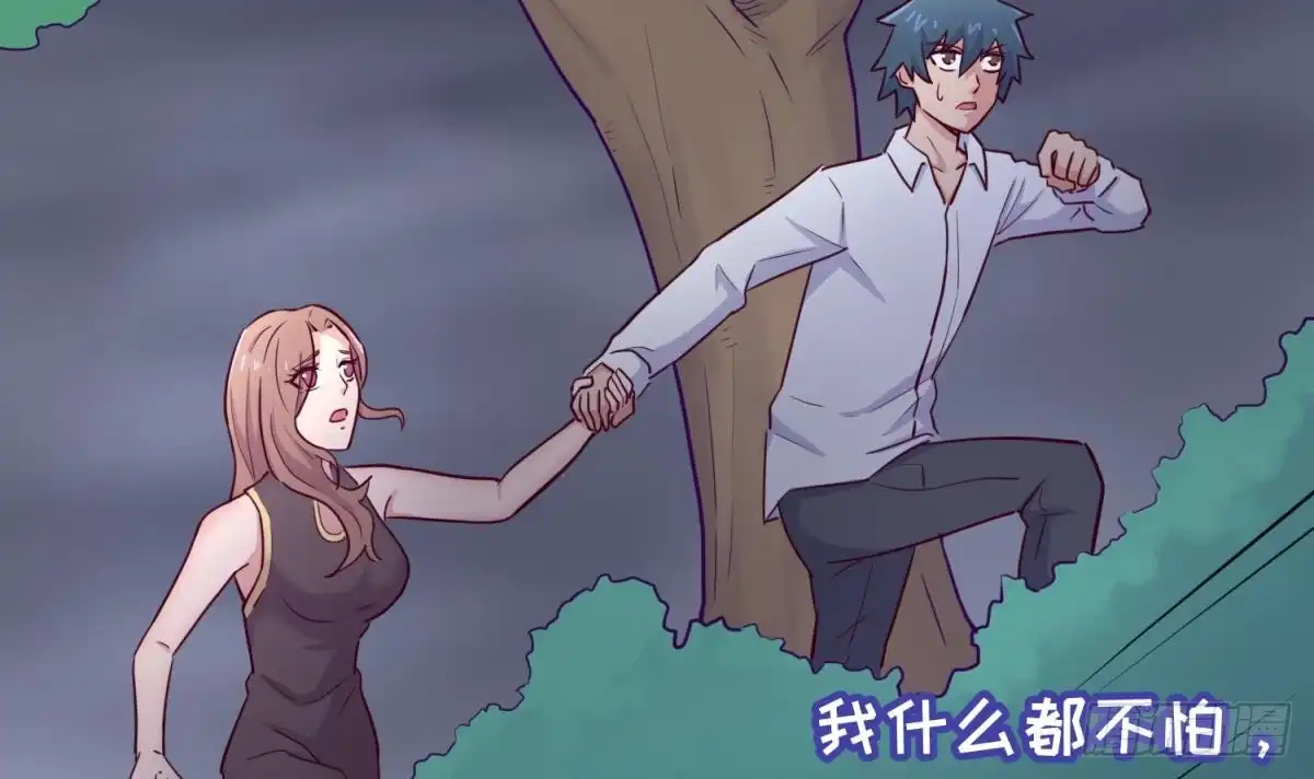 女神的私人医生 第47话 山雨欲来风满楼 第63页