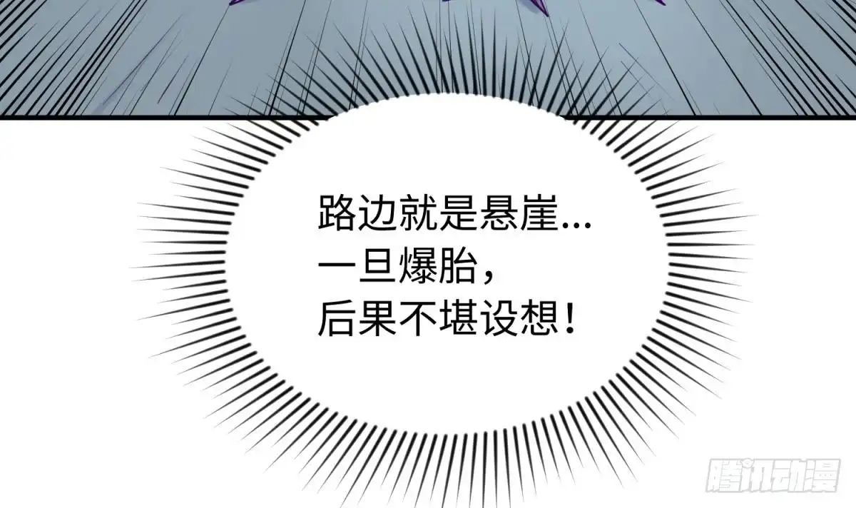 女神的私人医生 第47话 山雨欲来风满楼 第33页