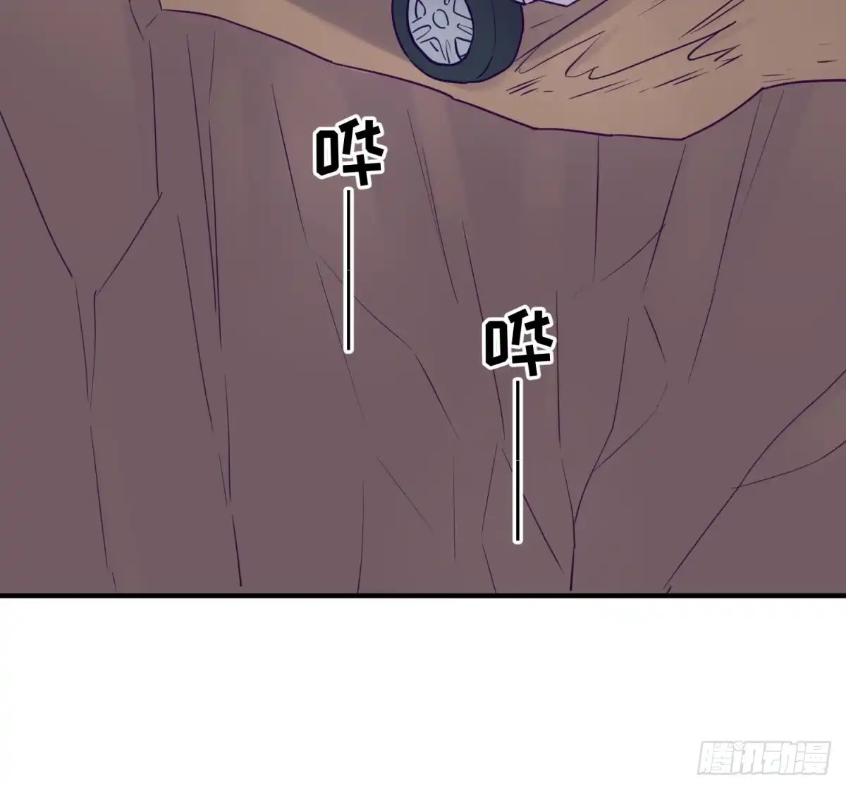 女神的私人医生 第47话 山雨欲来风满楼 第54页