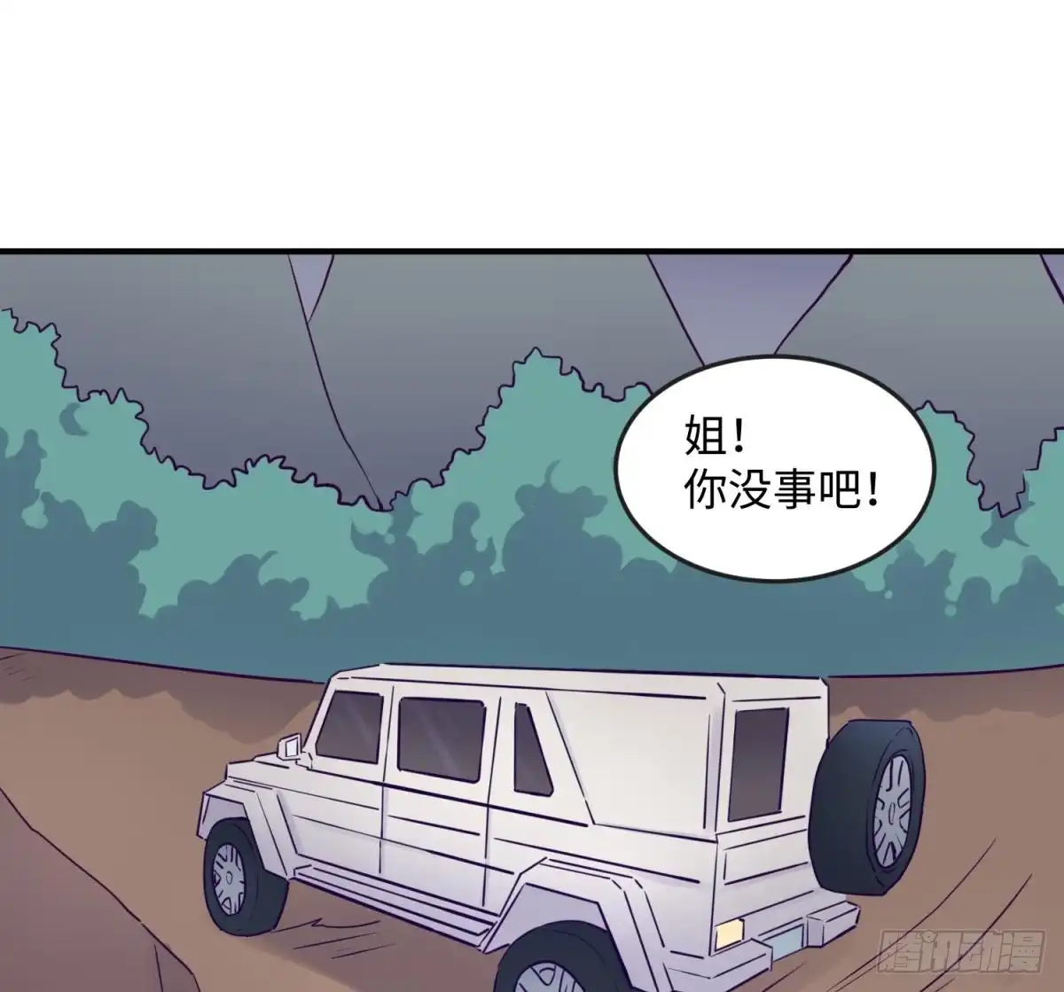 女神的私人医生 第47话 山雨欲来风满楼 第53页