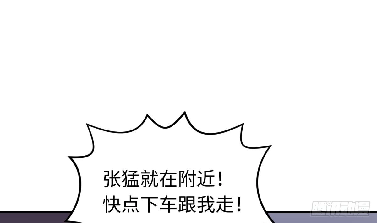 女神的私人医生 第47话 山雨欲来风满楼 第55页