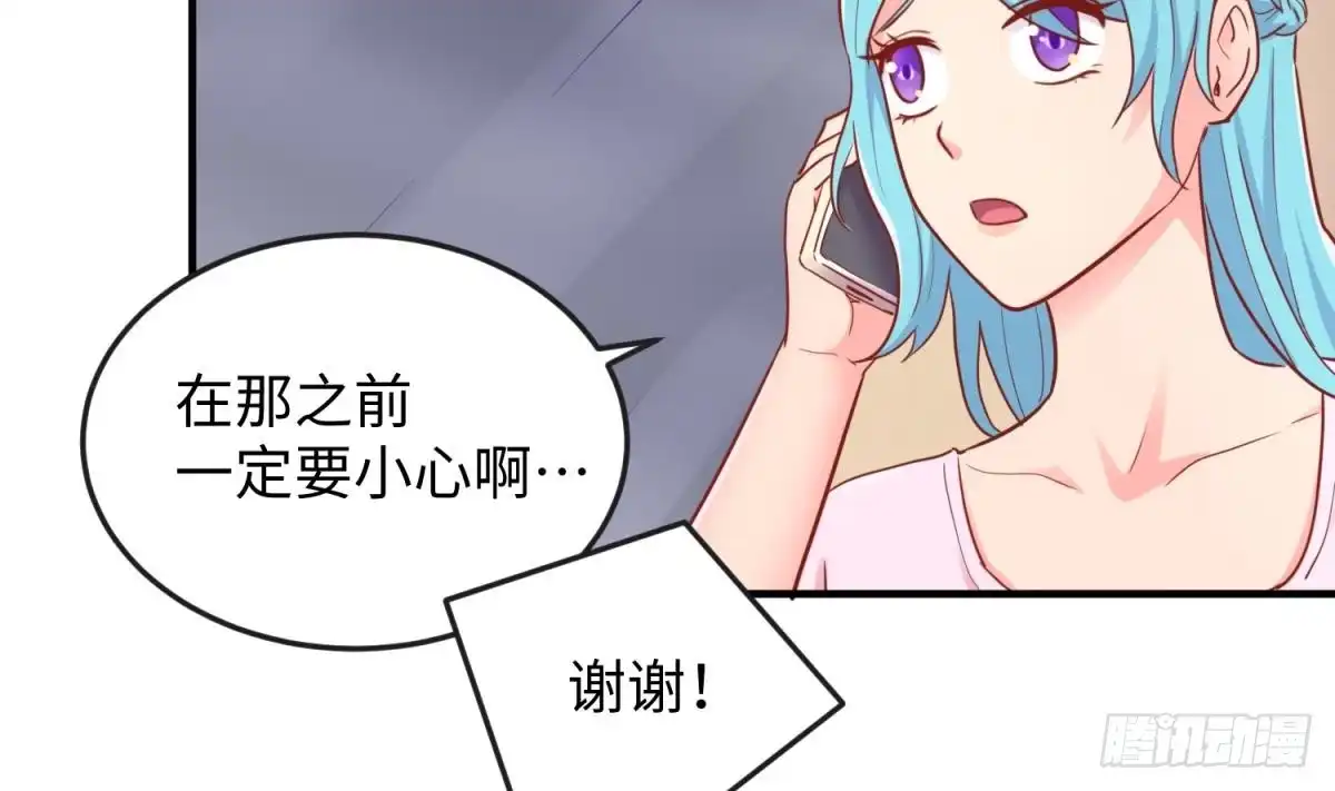 女神的私人医生 第47话 山雨欲来风满楼 第19页