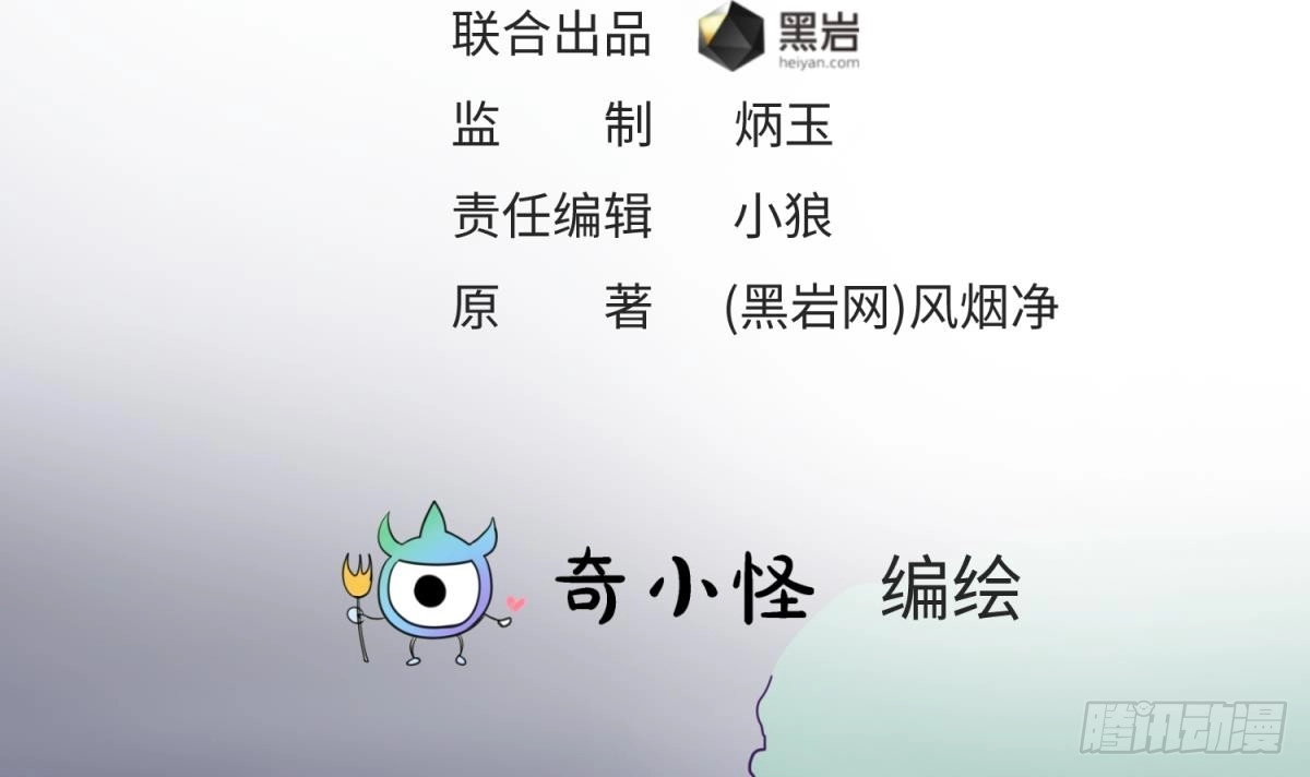 女神的私人医生 第47话 山雨欲来风满楼 第3页