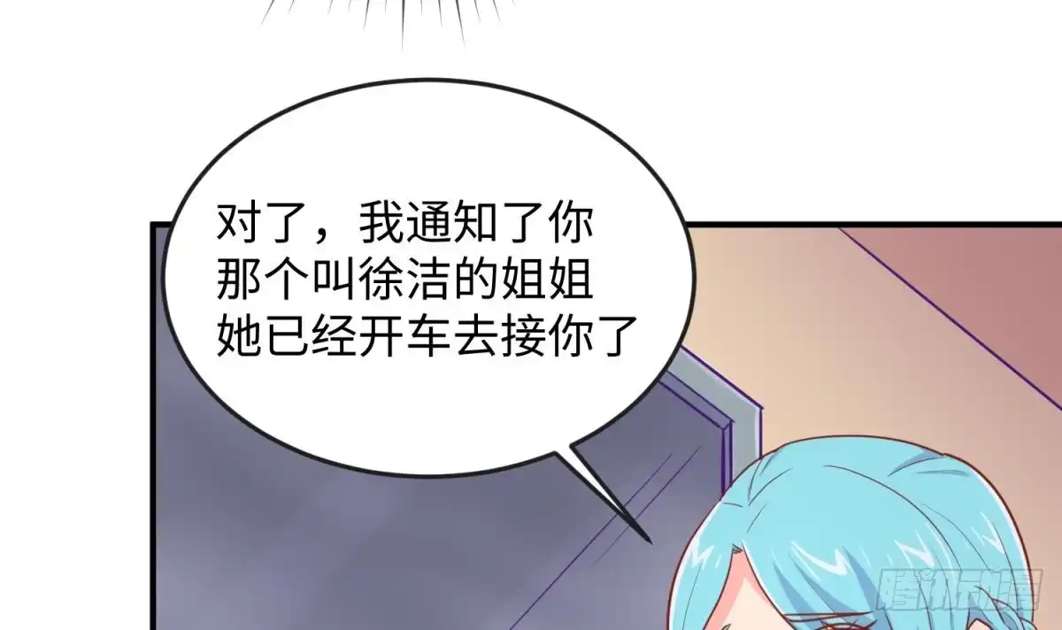 女神的私人医生 第47话 山雨欲来风满楼 第18页