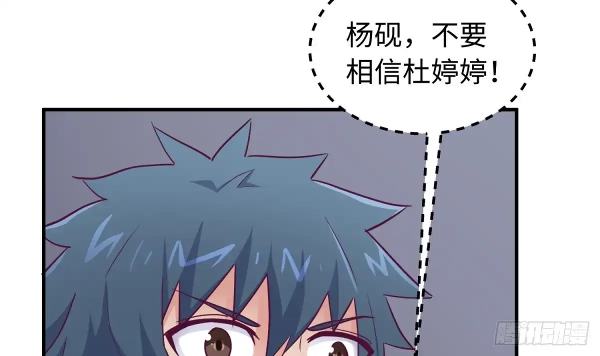 女神的私人医生 第47话 山雨欲来风满楼 第12页