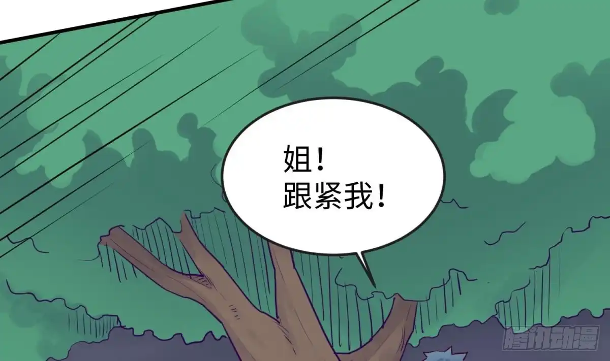 女神的私人医生 第47话 山雨欲来风满楼 第62页