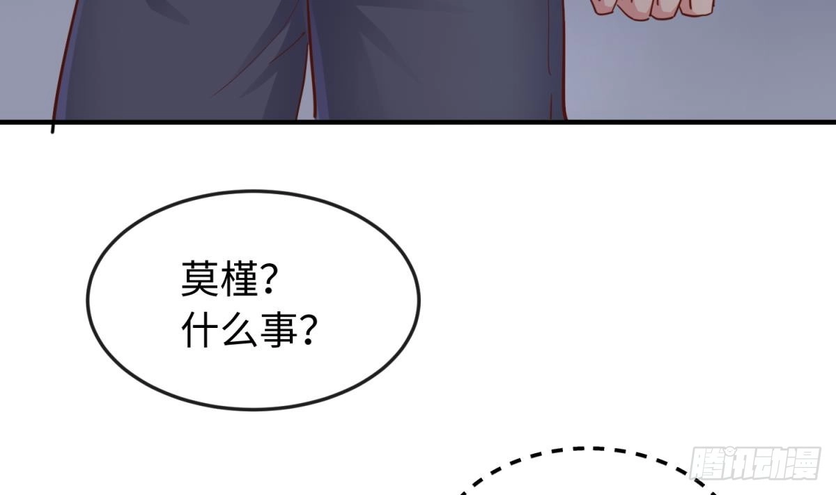 女神的私人医生 第47话 山雨欲来风满楼 第11页