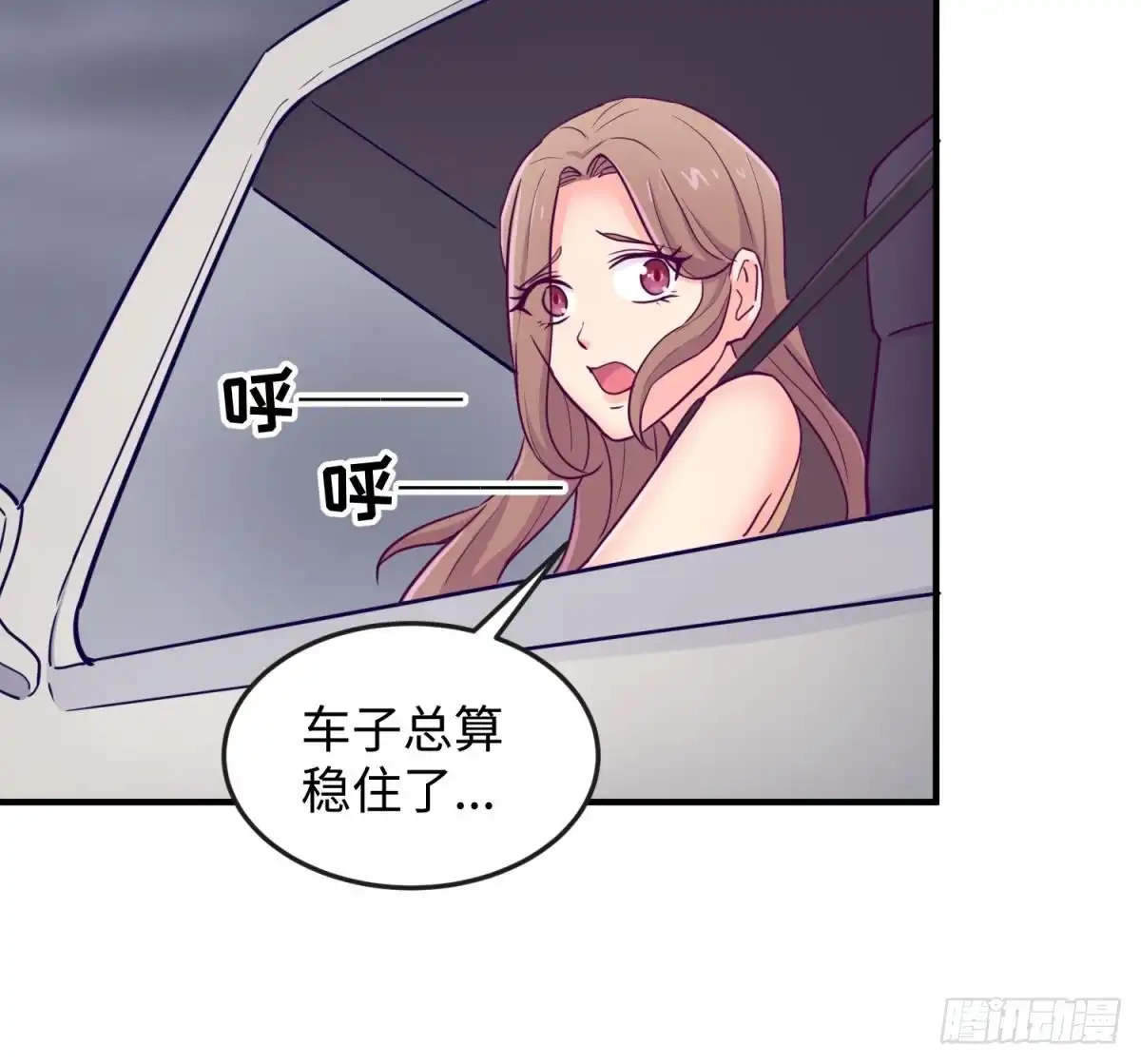 女神的私人医生 第47话 山雨欲来风满楼 第52页