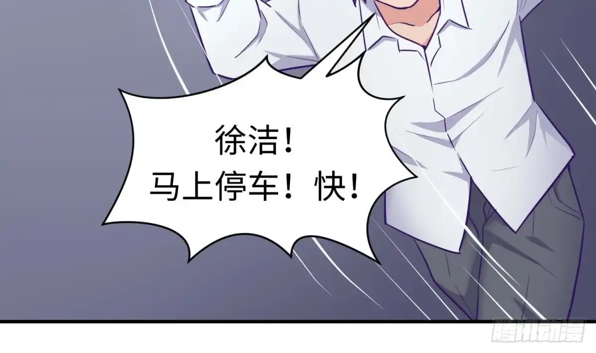 女神的私人医生 第47话 山雨欲来风满楼 第35页
