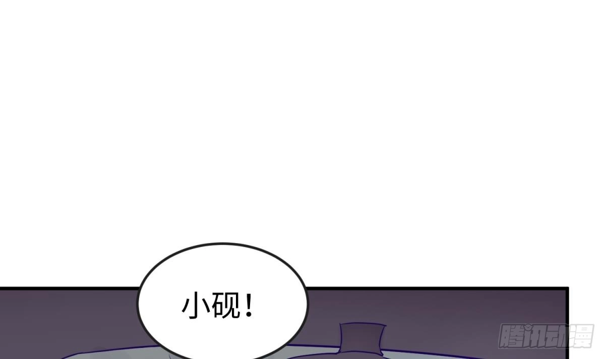 女神的私人医生 第47话 山雨欲来风满楼 第36页